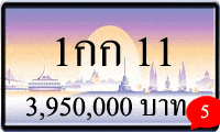 1กก 11