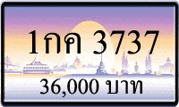 1กค 3737