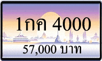 1กค 4000