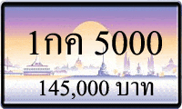 1กค 5000