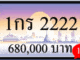 1กร 2222