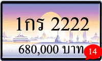 1กร 2222