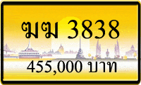 ฆฆ 3838