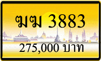 ฆฆ 3883