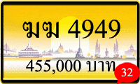 ฆฆ 4949