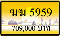 ฆฆ 5959