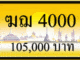 ฆฌ 4000