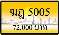 ฆฎ 5005