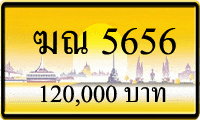 ฆณ 5656