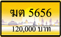 ฆต 5656