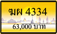 ฆผ 4334