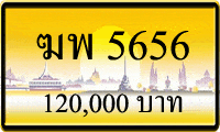 ฆพ 5656