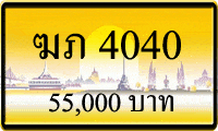 ฆภ 4040