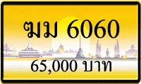 ฆม 6060