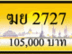 ฆย 2727