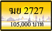 ฆย 2727