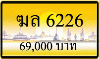 ฆล 6226