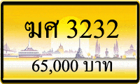 ฆศ 3232