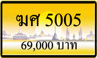 ฆศ 5005