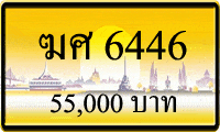 ฆศ 6446