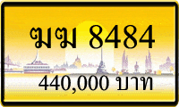 ฆฆ 8484,ขายทะเบียนรถ,ขายทะเบียนสวย,ขายทะเบียนประมูล,ขายทะเบียนกราฟฟิค,ราคาถูก