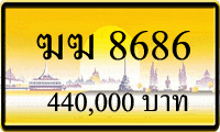 ฆฆ 8686,ขายทะเบียนรถ,ขายทะเบียนสวย,ขายทะเบียนประมูล,ขายทะเบียนกราฟฟิค,ราคาถูก