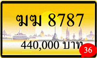 ฆฆ 8787,ขายทะเบียนรถ,ขายทะเบียนสวย,ขายทะเบียนประมูล,ขายทะเบียนกราฟฟิค,ราคาถูก