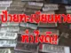 ป้ายทะเบียนหาย