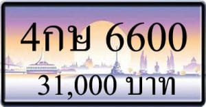 4กษ 6600