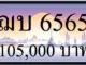 ฌบ 6565
