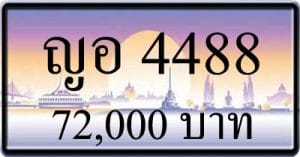 ญอ 4488