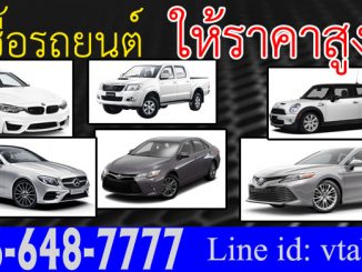 รับซื้อ benz,รับซื้อรถมือสอง,รับซื้อ benz มือสอง,เช็คราคา benz