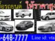 รับซื้อ C220d ให้ราคาสูง โทร 086-6487777 คุณวี