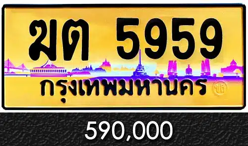 ขายทะเบียนรถ ทะเบียนประมูล ทะเบียนสวย ราคาถูก 8 ขายทะเบียนรถ ทะเบียนประมูล ทะเบียนสวย ราคาถูก
