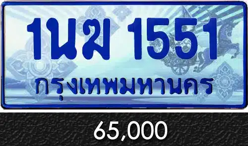 ขายทะเบียนรถ ทะเบียนประมูล ทะเบียนสวย ราคาถูก 35 ขายทะเบียนรถ ทะเบียนประมูล ทะเบียนสวย ราคาถูก
