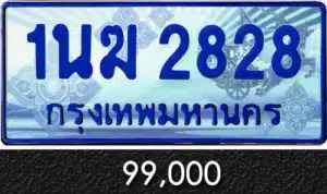 Vtabien ขายทะเบียนรถ ราคามิตรภาพ 153