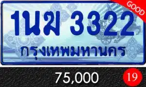 Vtabien ขายทะเบียนรถ ราคามิตรภาพ 155