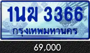 Vtabien ขายทะเบียนรถ ราคามิตรภาพ 154
