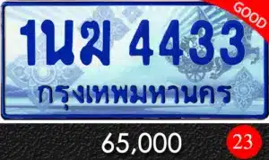 Vtabien ขายทะเบียนรถ ราคามิตรภาพ 158