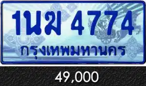 Vtabien ขายทะเบียนรถ ราคามิตรภาพ 160