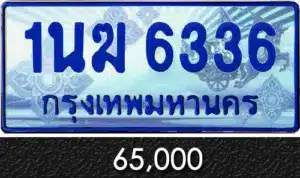 Vtabien ขายทะเบียนรถ ราคามิตรภาพ 163