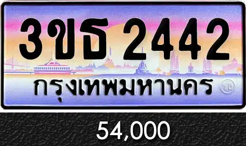 Vtabien ขายทะเบียนรถ ราคามิตรภาพ 102