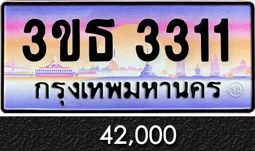 Vtabien ขายทะเบียนรถ ราคามิตรภาพ 64