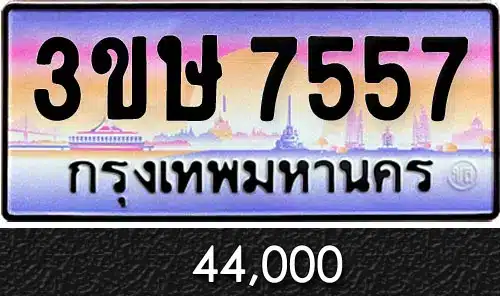 Vtabien ขายทะเบียนรถ ราคามิตรภาพ 159