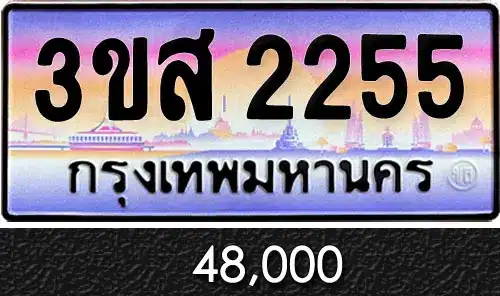 Vtabien ขายทะเบียนรถ ราคามิตรภาพ 82