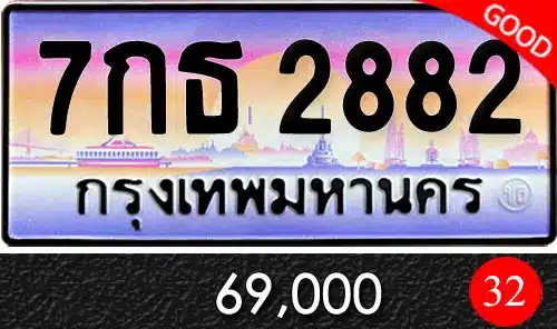 รวมทะเบียนรถสวย ราคาพิเศษ ครบจบที่เดียว 142