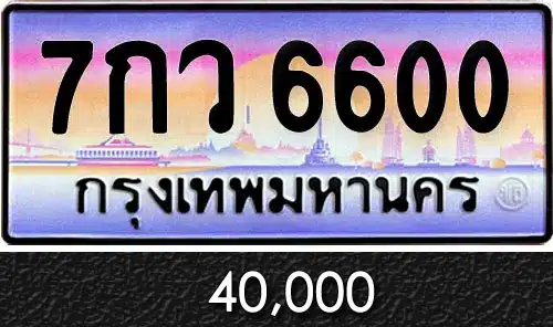 Vtabien ขายทะเบียนรถ ราคามิตรภาพ 84