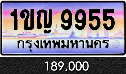 รวมทะเบียนรถสวย ราคาพิเศษ ครบจบที่เดียว 170 รวมทะเบียนรถสวย ราคาพิเศษ ครบจบที่เดียว