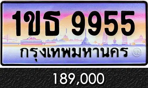 รวมทะเบียนรถสวย ราคาพิเศษ ครบจบที่เดียว 169 รวมทะเบียนรถสวย ราคาพิเศษ ครบจบที่เดียว