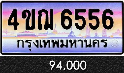รวมทะเบียนรถสวย ราคาพิเศษ ครบจบที่เดียว 209 รวมทะเบียนรถสวย ราคาพิเศษ ครบจบที่เดียว